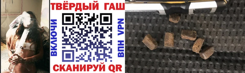 Купить где  Балаково  ГАШ гашик 
