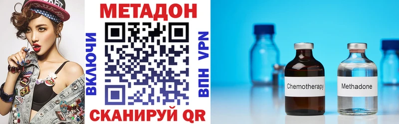 МЕТАДОН methadone  Купить закладки  Балаково 